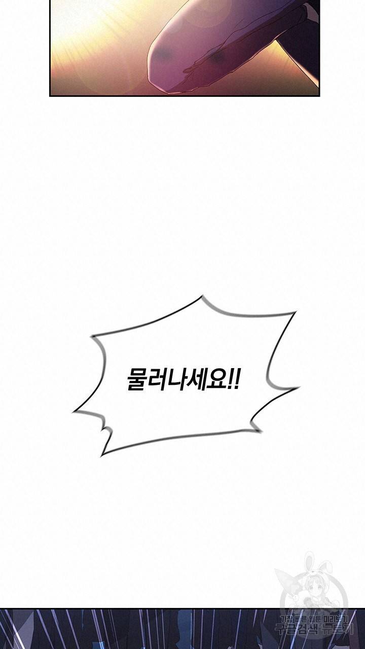 사랑이라서 1화 36