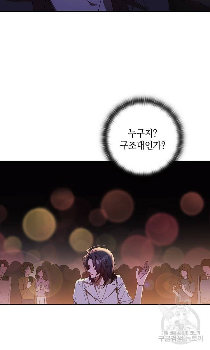 사랑이라서 1화 42