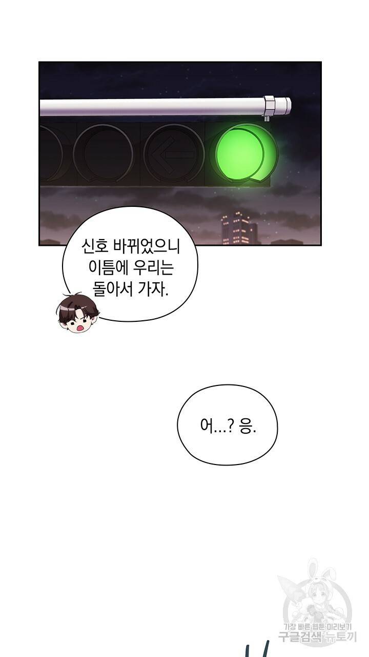 사랑이라서 1화 43