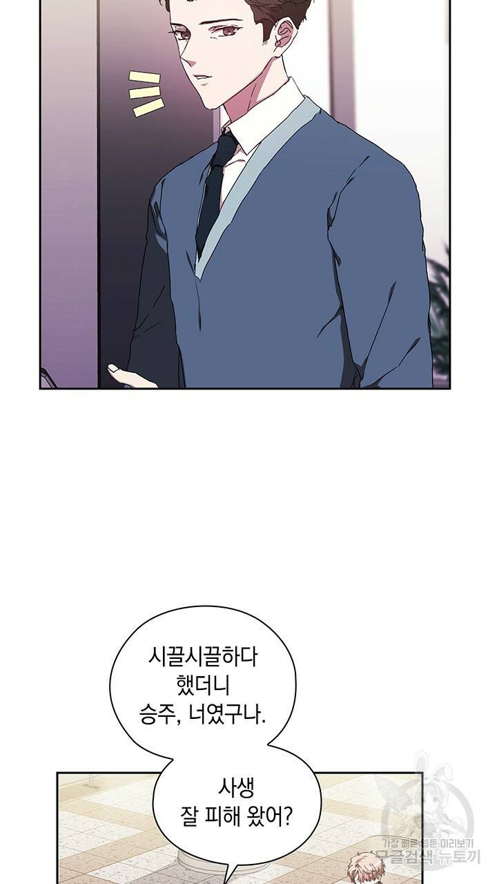사랑이라서 1화 50
