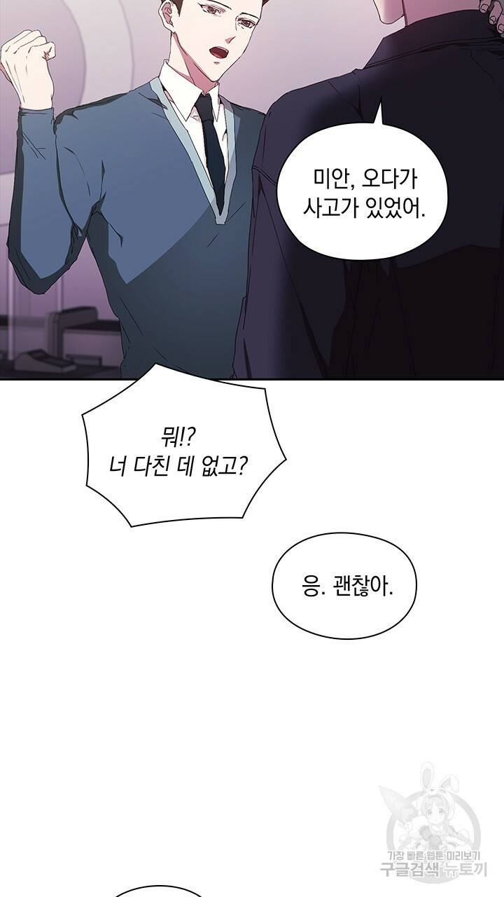 사랑이라서 1화 52