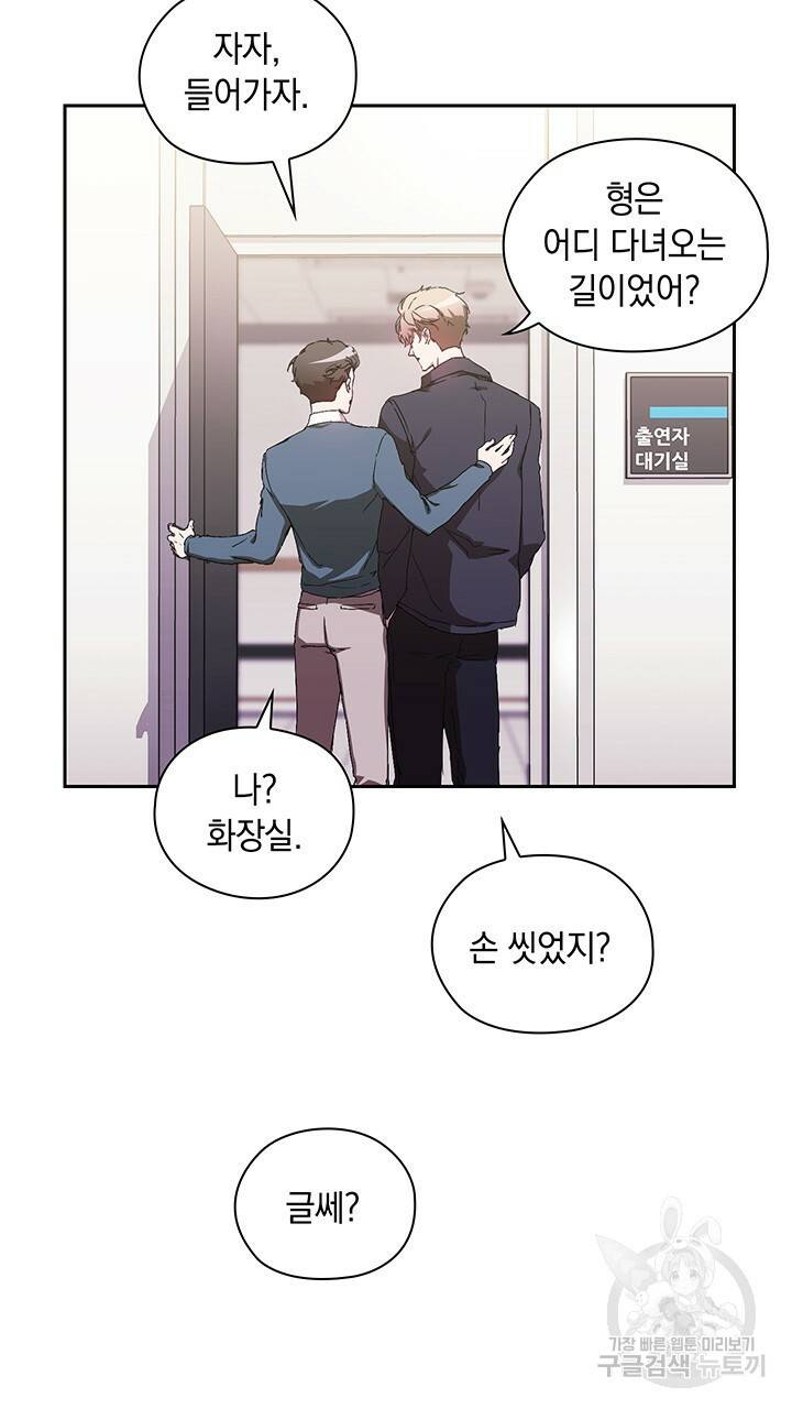 사랑이라서 1화 53