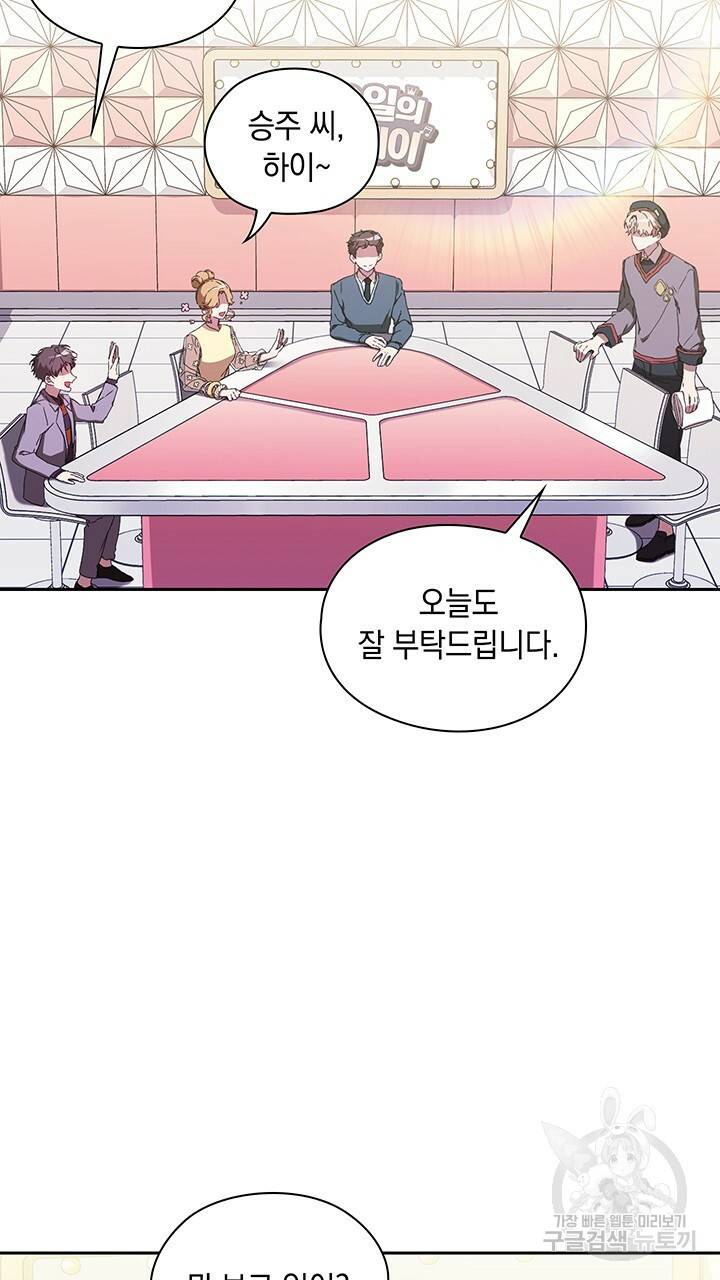 사랑이라서 1화 55