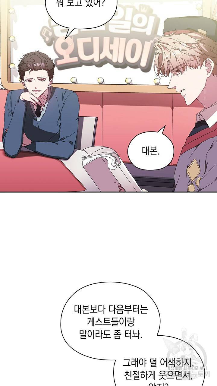 사랑이라서 1화 56