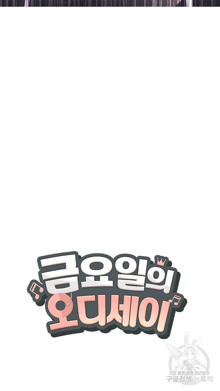 사랑이라서 1화 60