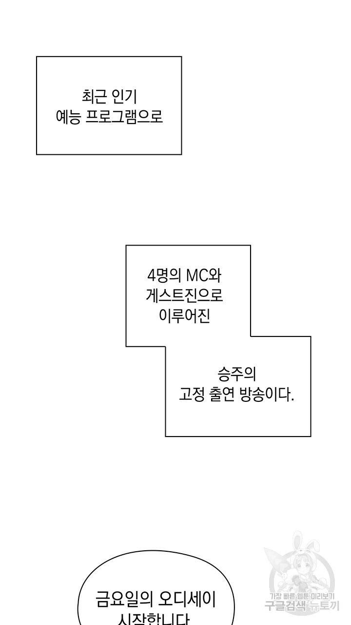 사랑이라서 1화 61