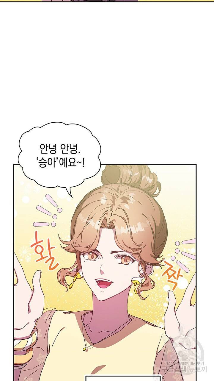 사랑이라서 1화 63