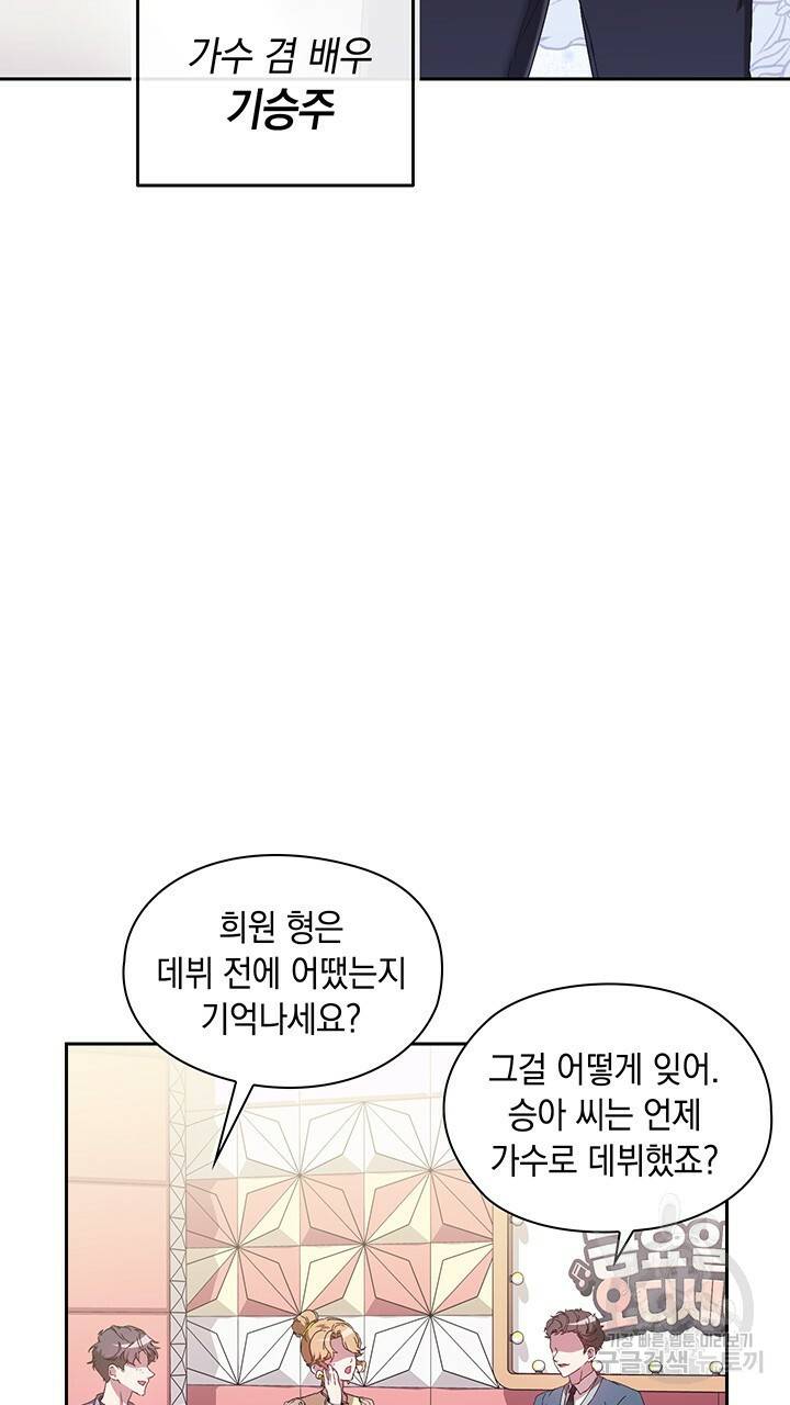 사랑이라서 1화 67