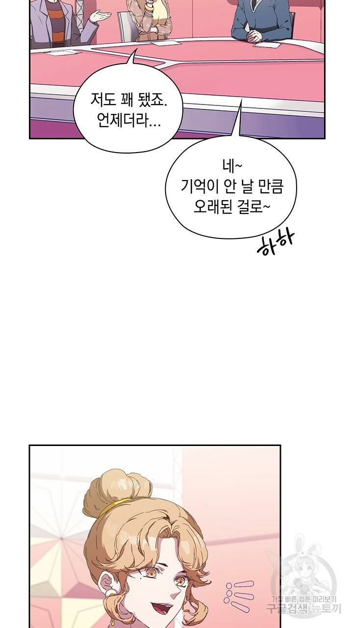 사랑이라서 1화 68