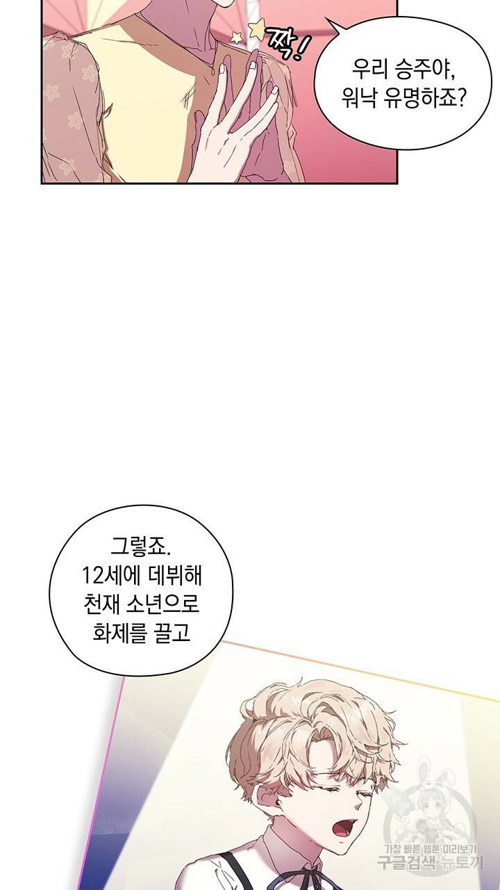 사랑이라서 1화 69