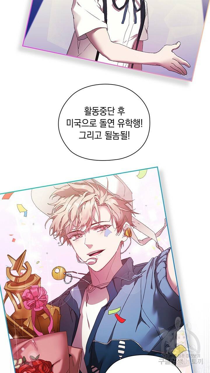 사랑이라서 1화 70