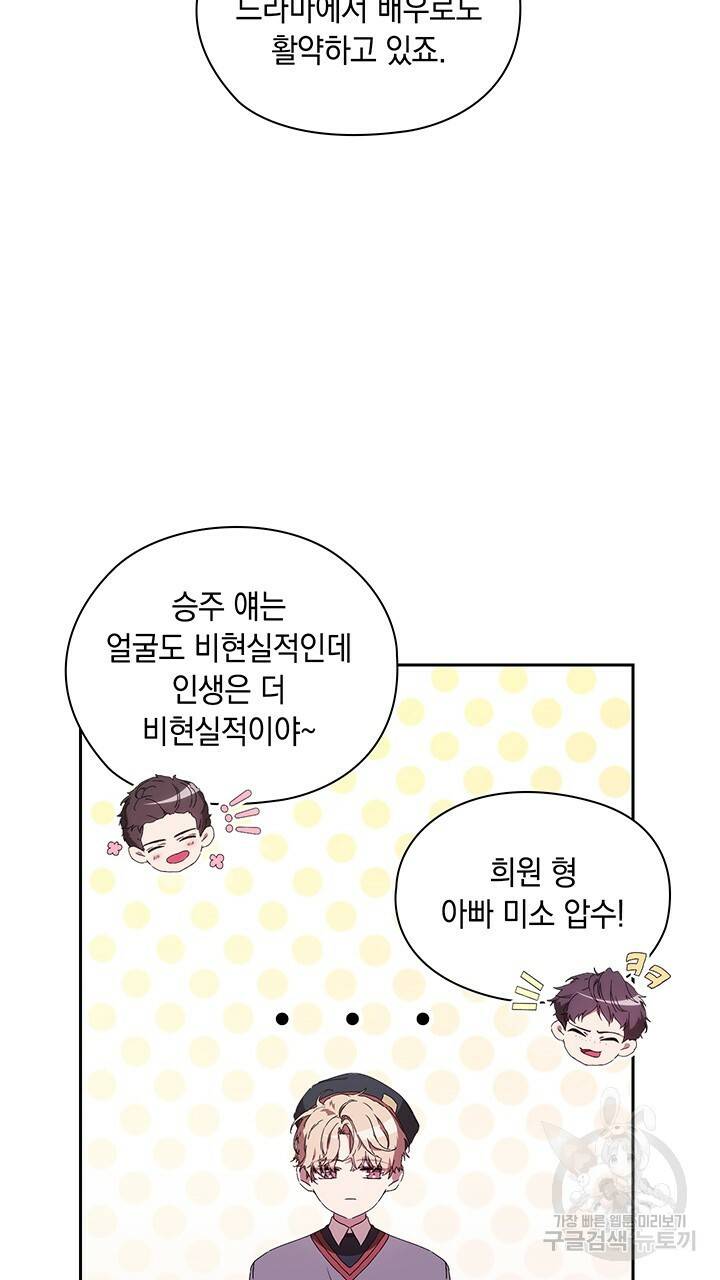 사랑이라서 1화 72