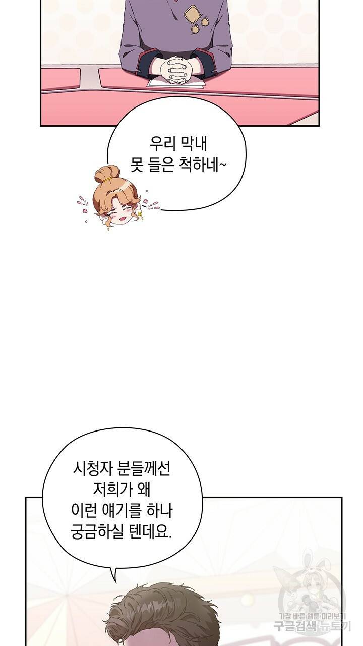 사랑이라서 1화 73