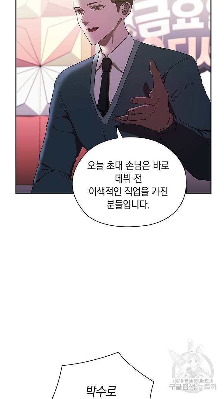 사랑이라서 1화 74