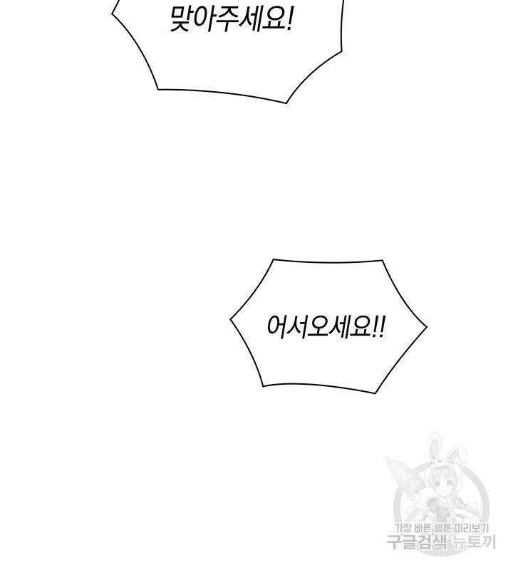 사랑이라서 1화 75