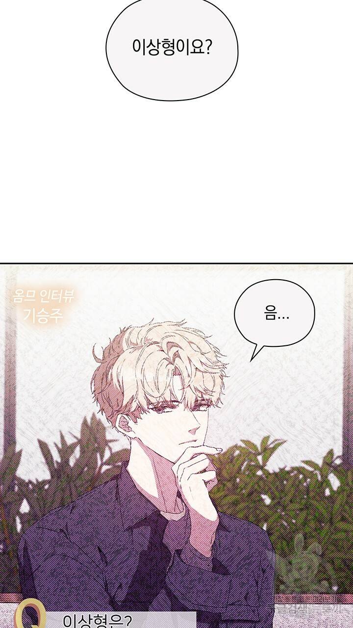 사랑이라서 1화 80