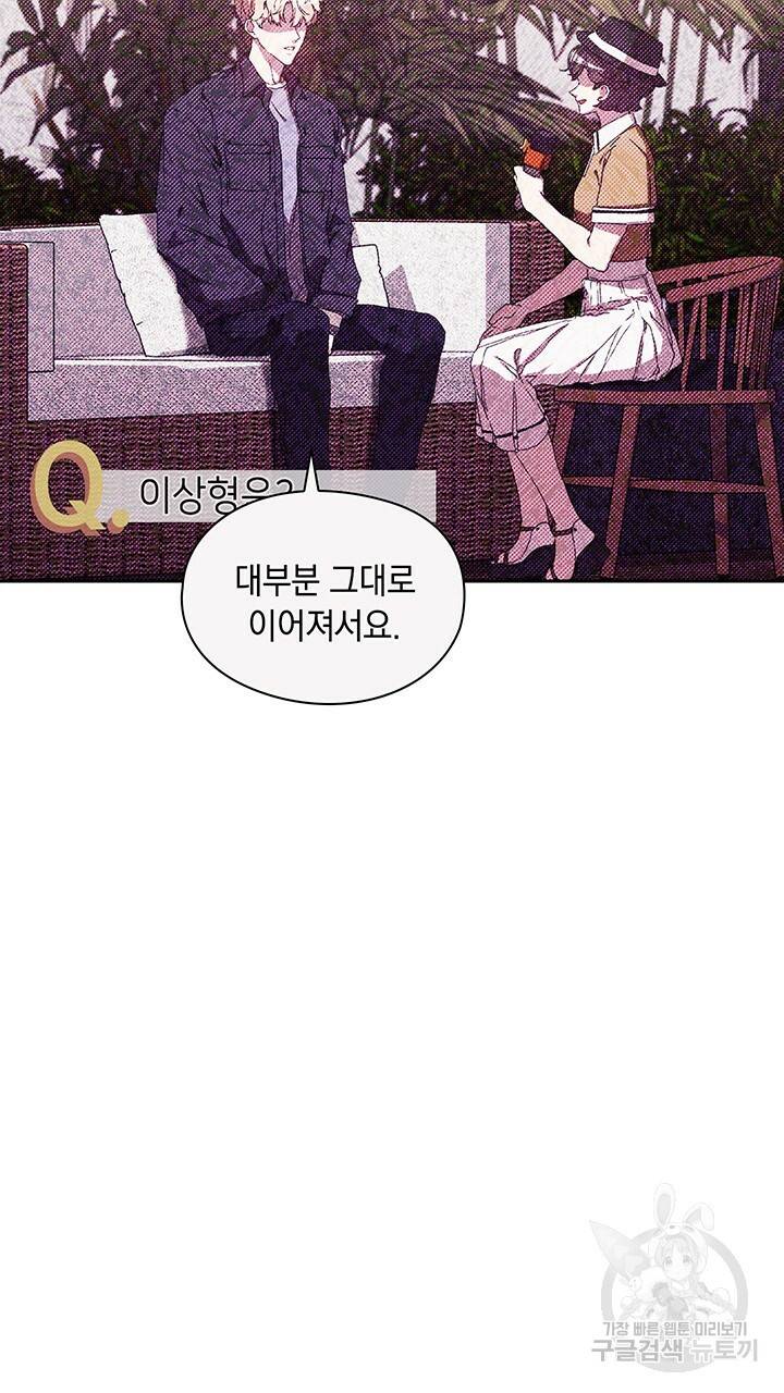 사랑이라서 1화 82