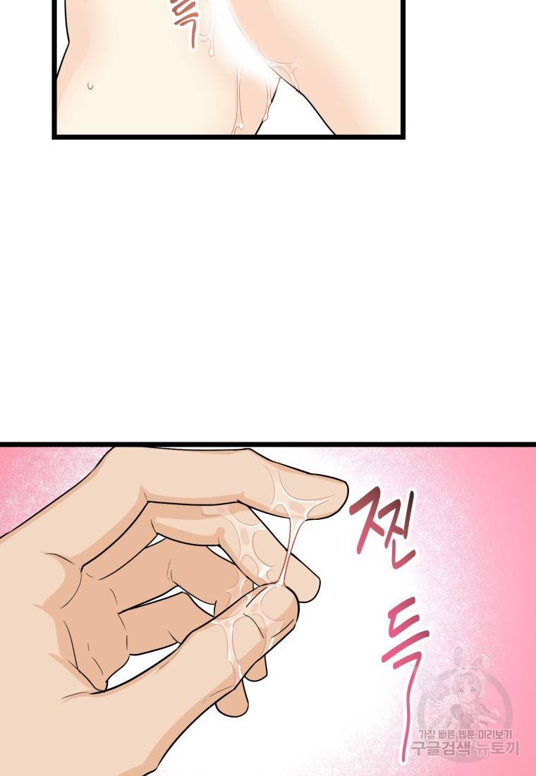 이상한 아홉수 24화 15