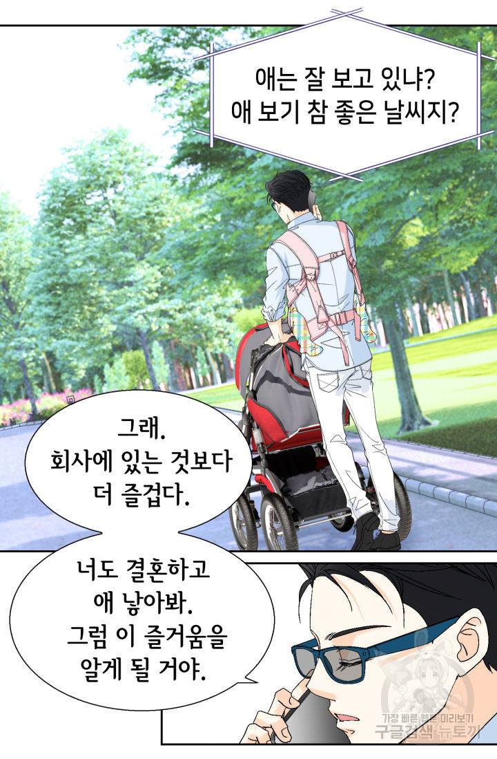 연하의 곰신 125화 5