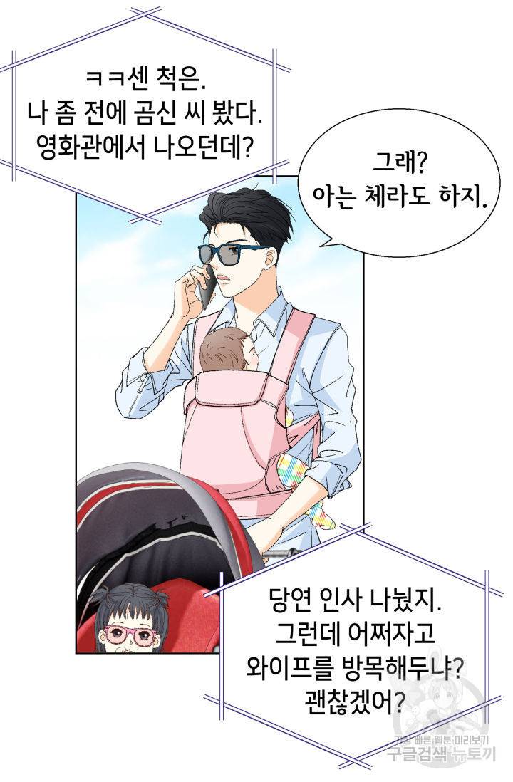 연하의 곰신 125화 6