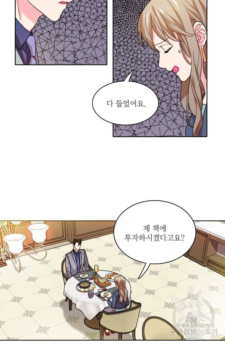 가면 쓴 여자 52화 6