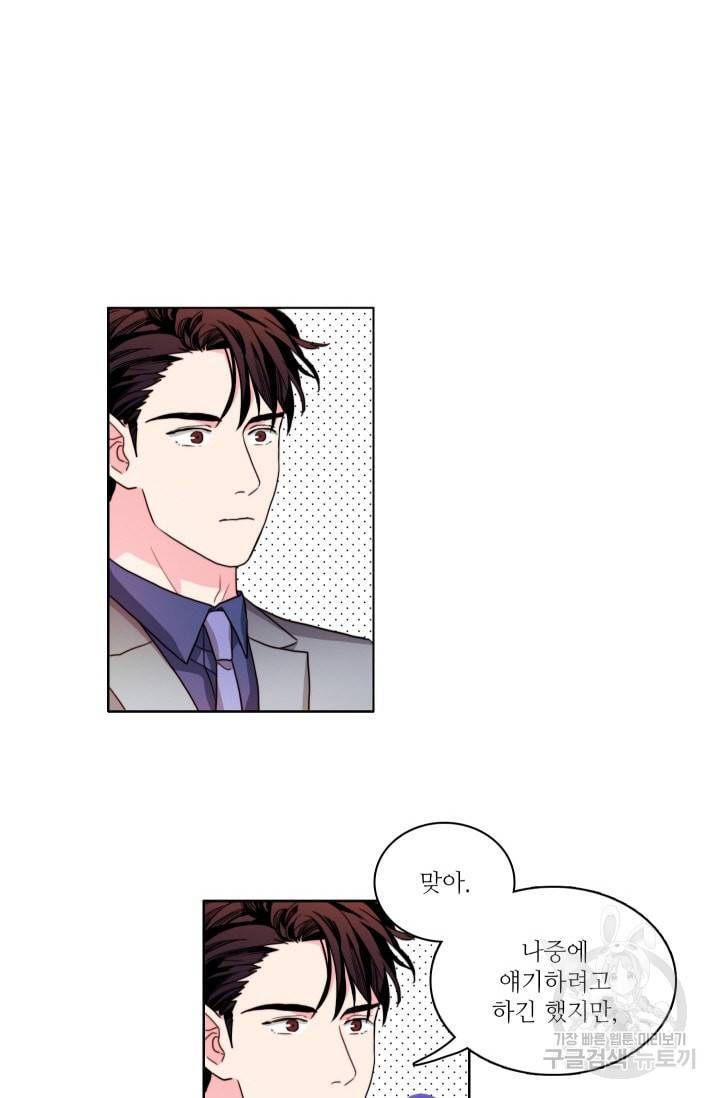 가면 쓴 여자 52화 7