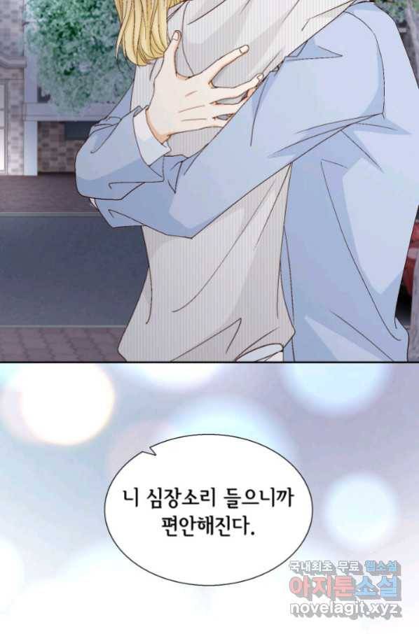 사랑의 순간 111화 별이 빛나는 밤에 1 3