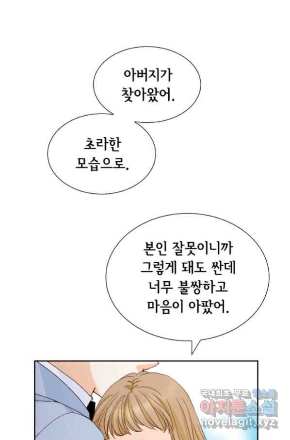 사랑의 순간 111화 별이 빛나는 밤에 1 5