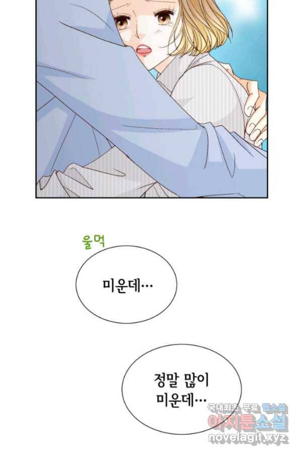 사랑의 순간 111화 별이 빛나는 밤에 1 6