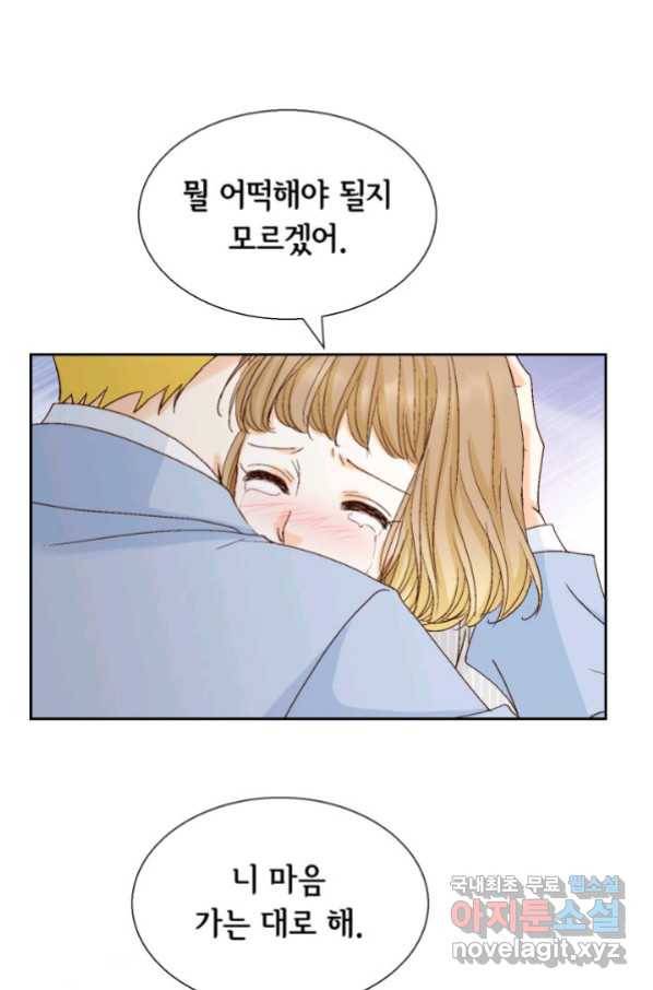 사랑의 순간 111화 별이 빛나는 밤에 1 7
