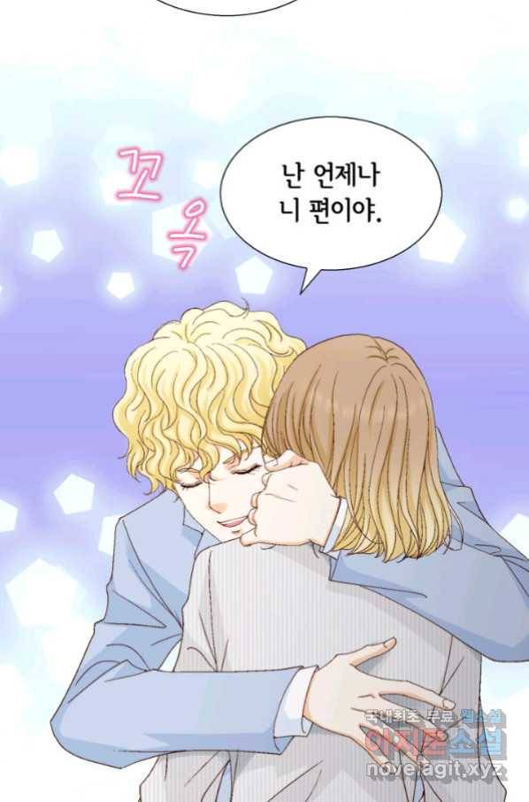 사랑의 순간 111화 별이 빛나는 밤에 1 8