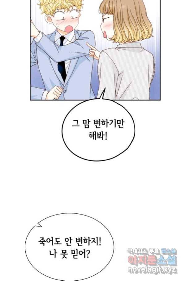 사랑의 순간 111화 별이 빛나는 밤에 1 10