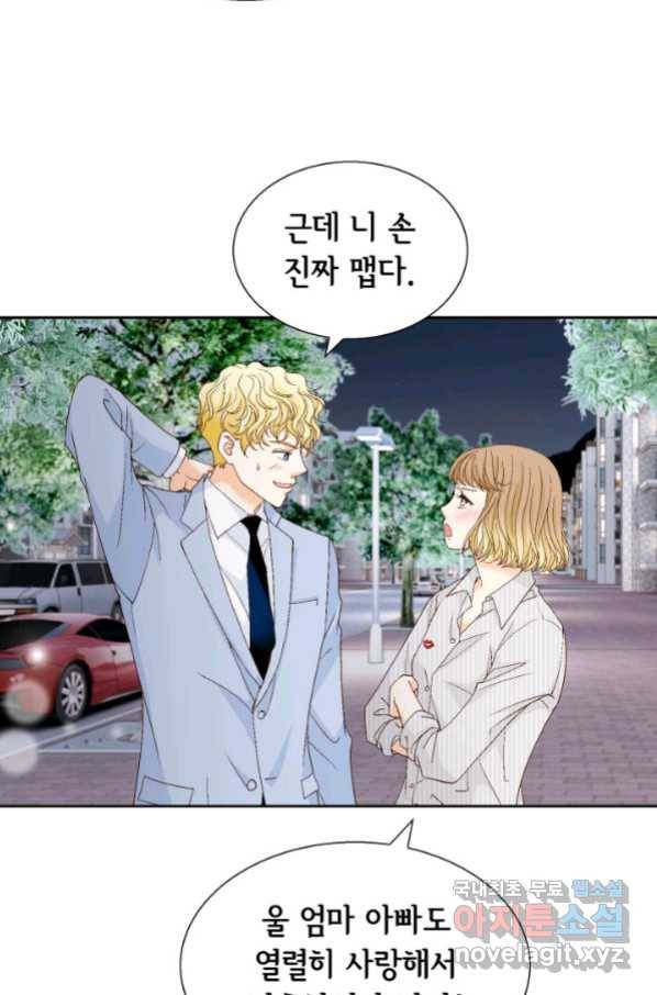 사랑의 순간 111화 별이 빛나는 밤에 1 11