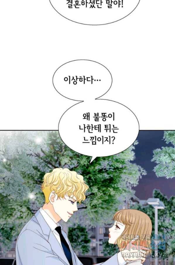 사랑의 순간 111화 별이 빛나는 밤에 1 12