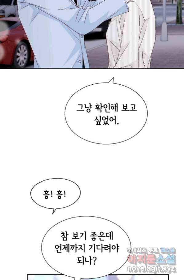 사랑의 순간 111화 별이 빛나는 밤에 1 13