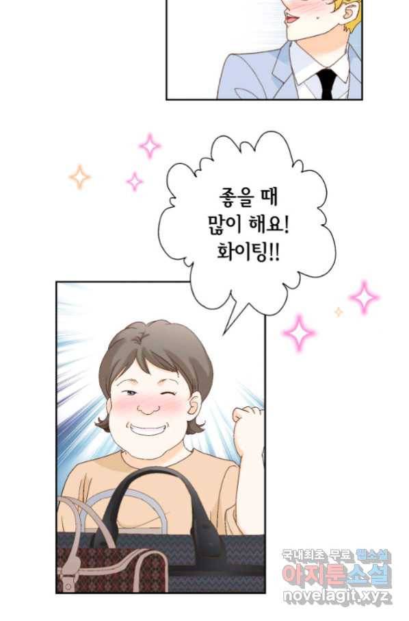 사랑의 순간 111화 별이 빛나는 밤에 1 15