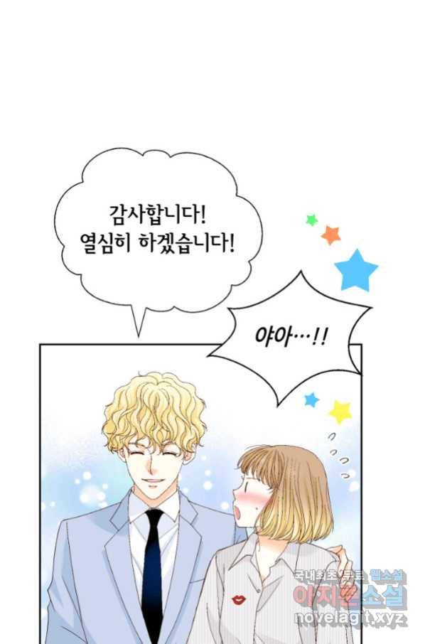사랑의 순간 111화 별이 빛나는 밤에 1 16