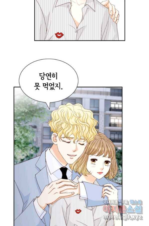 사랑의 순간 111화 별이 빛나는 밤에 1 18