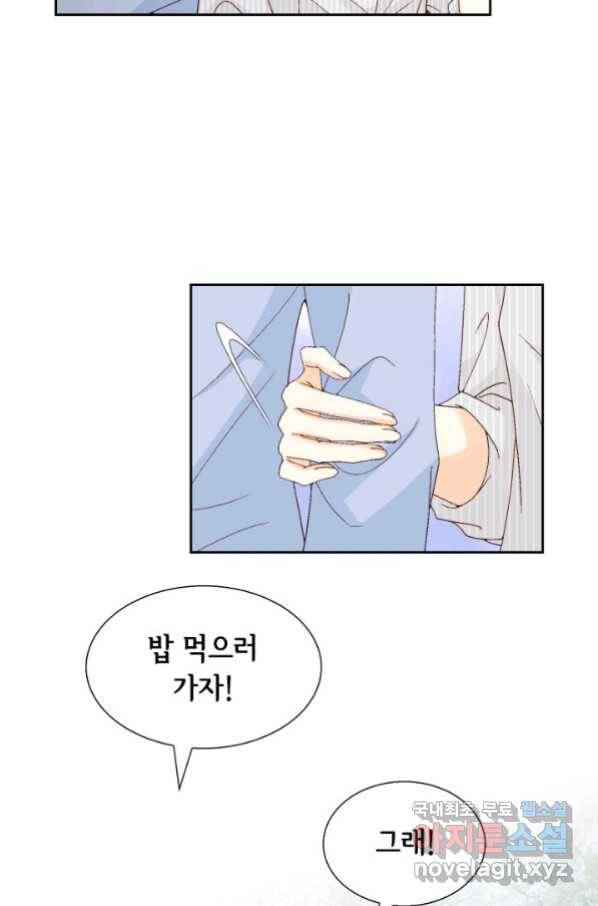 사랑의 순간 111화 별이 빛나는 밤에 1 19