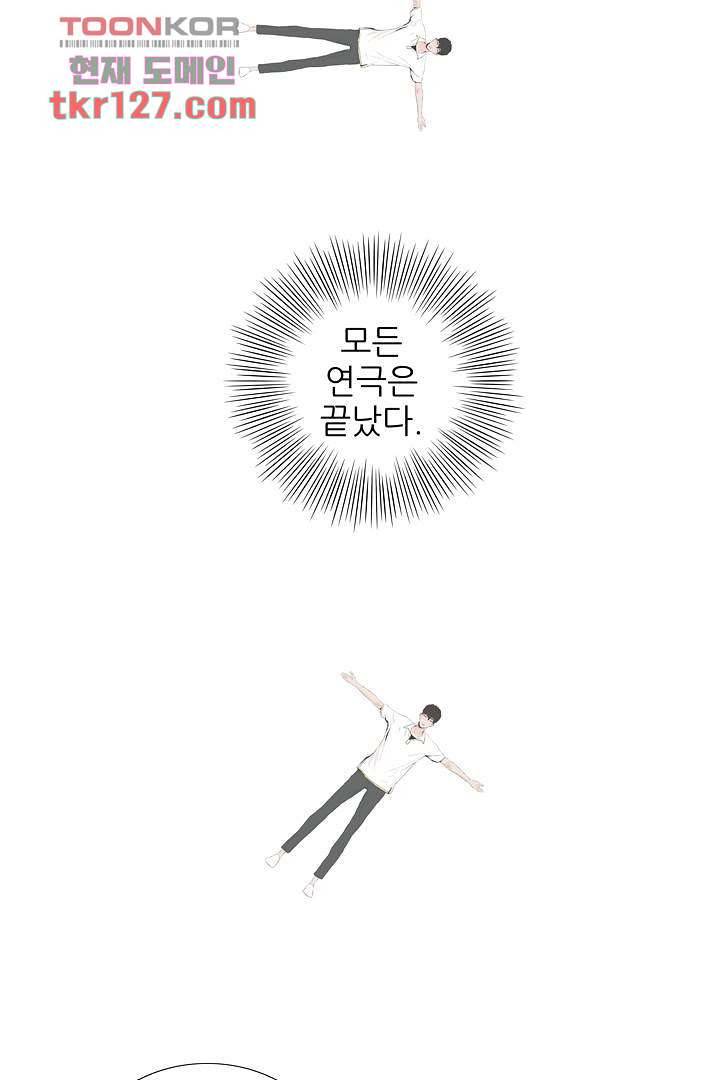드라이 플라워 (Dry flower) 43화 2