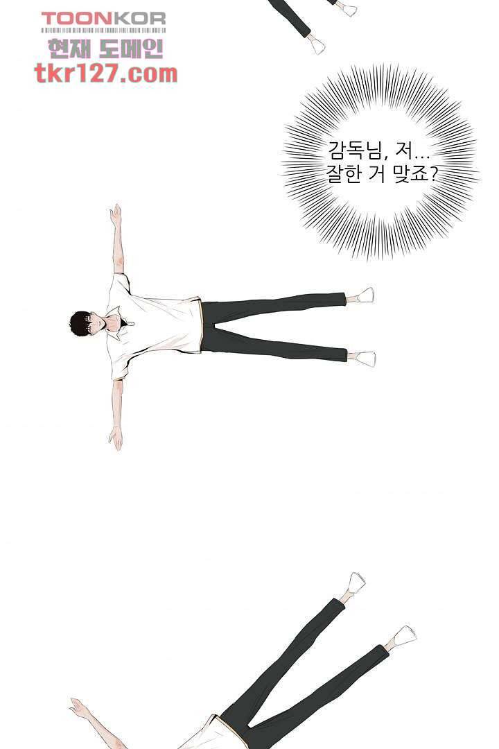 드라이 플라워 (Dry flower) 43화 4