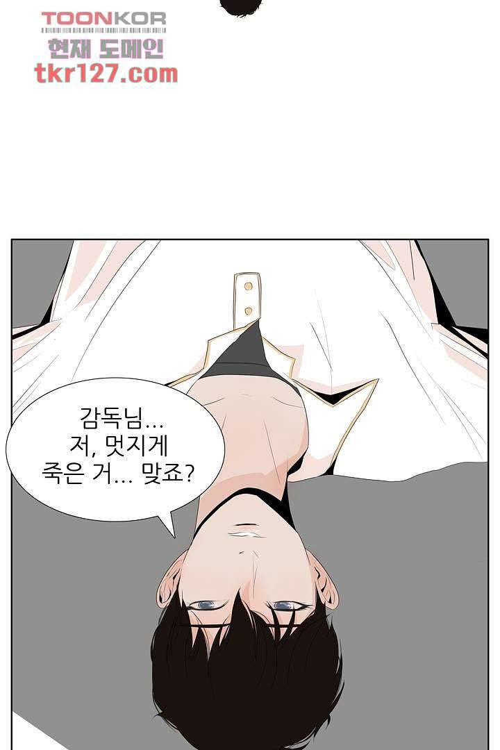 드라이 플라워 (Dry flower) 43화 6