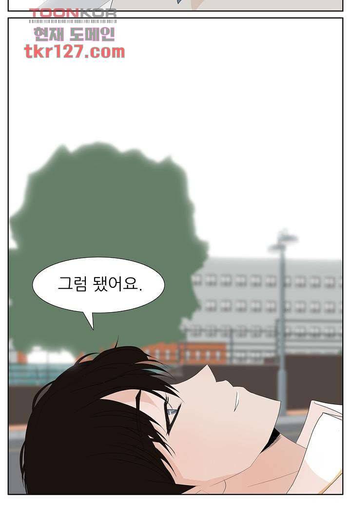 드라이 플라워 (Dry flower) 43화 8