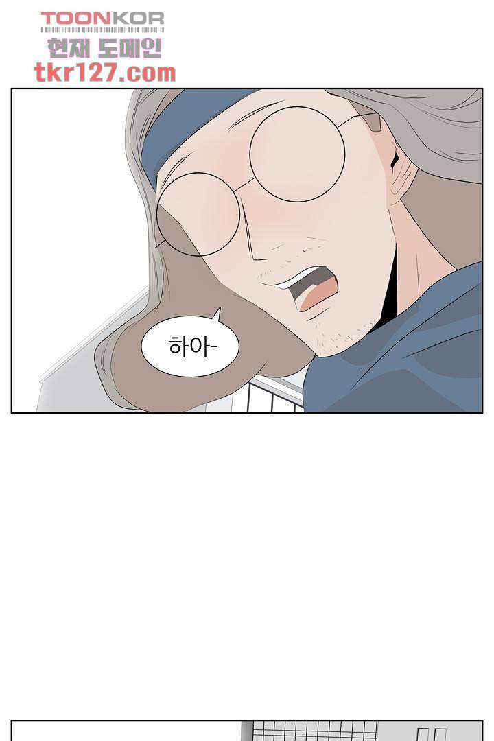 드라이 플라워 (Dry flower) 43화 9