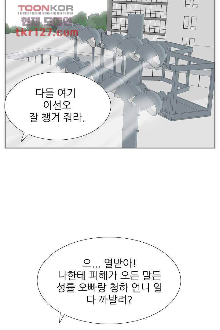 드라이 플라워 (Dry flower) 43화 10