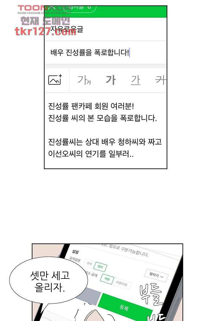 드라이 플라워 (Dry flower) 43화 11