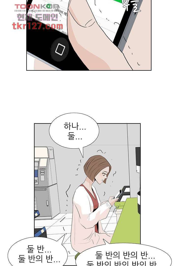 드라이 플라워 (Dry flower) 43화 12