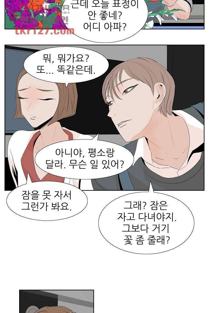 드라이 플라워 (Dry flower) 43화 16