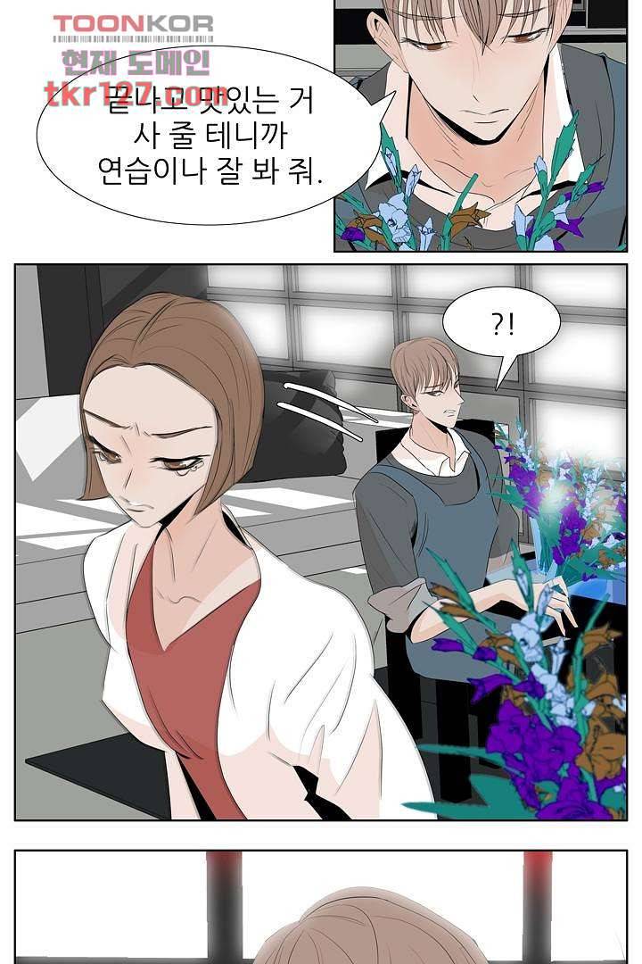 드라이 플라워 (Dry flower) 43화 24