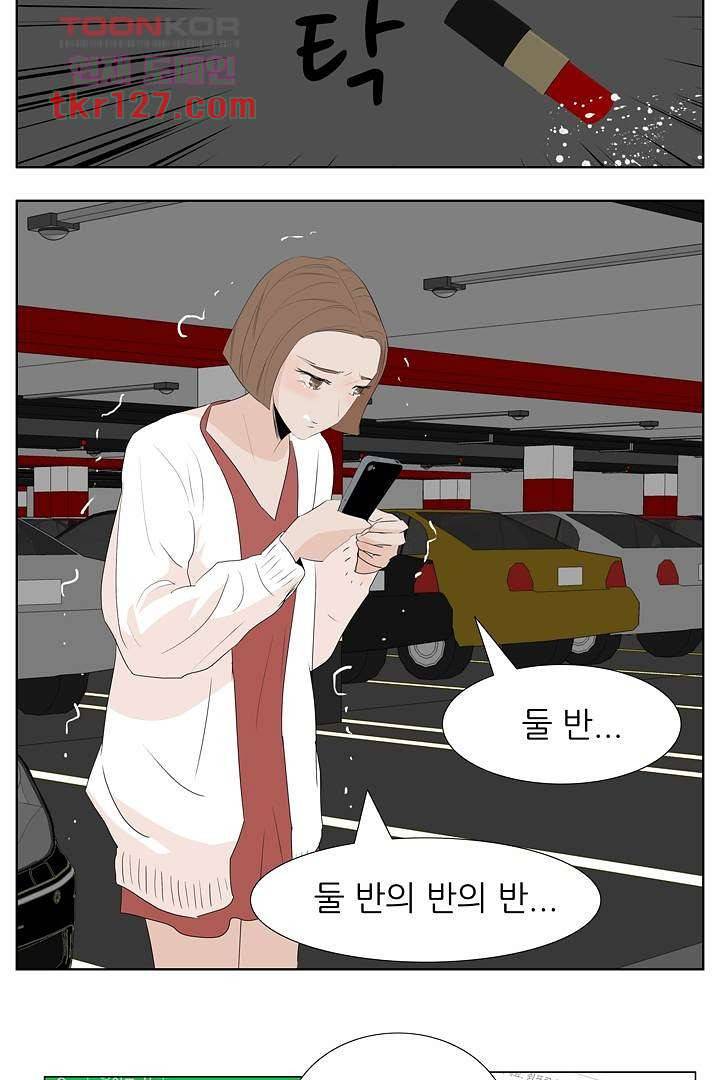 드라이 플라워 (Dry flower) 43화 30